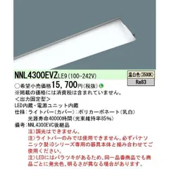 2023年最新】NNL 4300 le9の人気アイテム - メルカリ