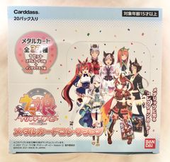 ウマ娘 プリティーダービー メタルカードコレクション BOX （20パック入）