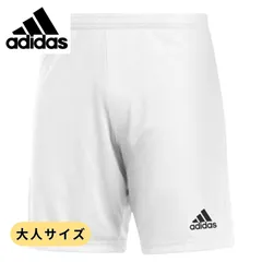 アディダス サッカー ゲームパンツ ホワイト 白 大人用 TG216 51 ENTRADA22 ｼｮｰﾂ WHT HG6295