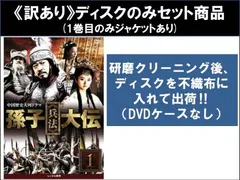 2025年最新】孫子兵法dvdの人気アイテム - メルカリ