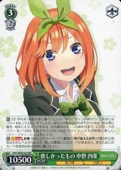 ヴァイス 五等分の花嫁 RR 欲しかったもの 中野四葉 2枚セット - メルカリ