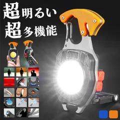 超多機能 COB ライト ライター 電子ライター 作業灯 小型ライト 登山ライト ドライバー カッター 栓抜き ホイッスル SOS カラビナ付き 充電式 マルチ キーホルダー ミニ 卓上 磁石 置き型 明るい 防災 緊急 防災ライト LED 懐中電灯 非常用