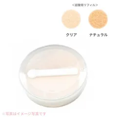 【国内正規品】ACSEINE アクセーヌ　フィニッシングパウダー PV 35g＜リフィル＞クリア ナチュラル ※スプーン付き(パフ別売）のサムネイル