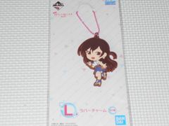 그녀, 빌립니다 이치 반 쿠지 만족도 3 L상 고무 매력 약 6cm 수원 치즈루