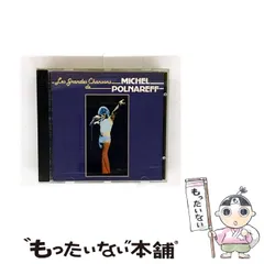 【中古】 Les Grandes Chansons De Michel Polnareff [import] / Michel Polnareff / Disc’Az