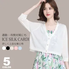 ボレロ カーディガン ショート丈 薄手 7分袖 夏 カーディガン 短め サマーニット レディース 通勤 オフィス UV対策 紫外線対策 透け感 きれいめ カーデガン Vネック トップス 体型カバー 無地 シンプル 春夏カーディガン ボレロカーディガン y6