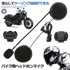 2024年最新】4riders interphone v4の人気アイテム - メルカリ