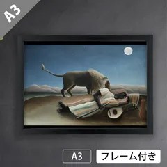 ルソー、熱帯の森、版上サイン、新品額・額装付き、希少 Yahoo!オークション -「アンリ・ルソー」の落札相場・落札価格