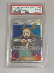 ミカン SR SM8a ダークオーダー 058/052 ミカン SR [ダークオーダー] SM8a 058/052 買取 | ポケモン