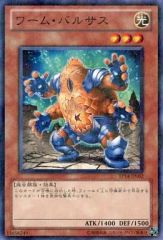 [중고]유희왕 TP14-JP002[NP]:웜 발사스
