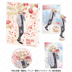 【新品/公式】東京リベンジャーズ バースデーセット Vol.2 佐野万次郎 公式グッズ colleize