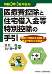 行政書士 憲法 重要ポイントノート・ドリル集セット 第3版 最新版です