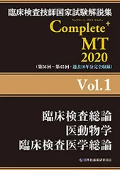 2024年最新】臨床検査技師国家試験の人気アイテム - メルカリ