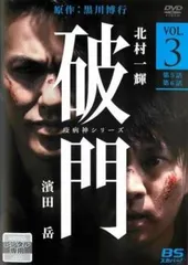 国内TVドラマBlu-ray　Disc　螻蛄(疫病神シリーズ) Blu-ray BOX Amazon.co.jp: 螻蛄(疫病神シリーズ) Blu-ray-BOX : 北村一輝