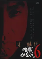 2025年最新】暗闇仕留人の人気アイテム - メルカリ