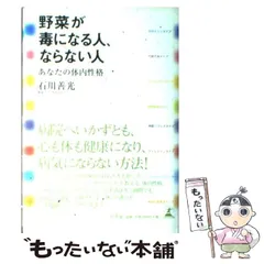 2024年最新】石川善光の人気アイテム - メルカリ