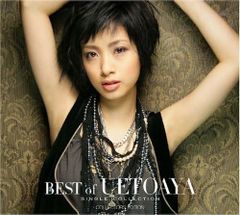 【中古】BEST of AYA UETO-Single Collection-(DVD付) / 上戸彩（帯無し）