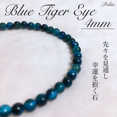 【ハンドメイド】 ブレスレット タイガーアイ 天然石