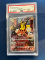 名探偵ピカチュウ PROMO 098/SV-P PSA10