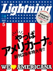 新作から定番まで 別冊Lightning CLUTCH 8冊セット ヴィンテージ