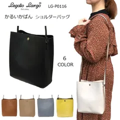 レガートラルゴショルダーバッグ　 レガートラルゴかるいかばん レガートラルゴ縦型　legato largo LG-P0116  legato largoかるいかばん　ショルダーバッグ レディース 斜めがけ 大人　ショルダーバッグレディースブランド軽量
