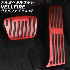 2025年最新】トヨタ アルミペダルの人気アイテム - メルカリ