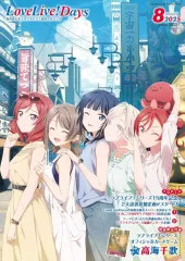 ラブライブ!デイズ　54冊セット ラブライブ!デイズ 54冊セット