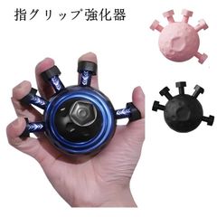 握力 ボール 指グリップ強化器、指エクササイズ器具、球状シリコングリップ強度トレーナー、指ストレッチャーグリッパーツール、ターゲットハンドエクササイズ器具、ストレス解消ボール、握力 トレーニング ハンドグリップ 指 筋トレ エクササイズ リハビリ