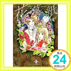 2026年最新】木原敏江の人気アイテム - メルカリ