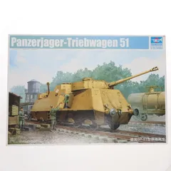 未使用・未開封品) トランペッター 1/35 ドイツ軍 駆逐戦車