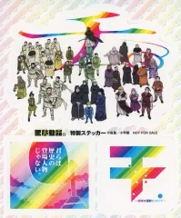チ。―地球の運動について― 宇宙ミュージアムTeNQ ポストカード ステッカー 宇宙ミュージアムTeNQ（テンキュー）「TeNQ×『チ。-地球