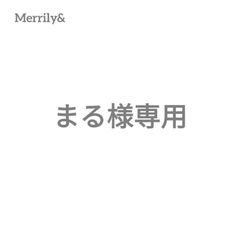 まる様専用ステッカー