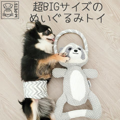 M-PETS Chewtopia ECOドッグトイ