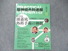 2024年最新】頭蓋底の人気アイテム - メルカリ