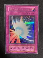 2025年最新】遊戯王 ミラー フォース 初期シークレットの人気