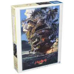 【中身未開封】ハウルの動く城 海を渡って 1000ピース 廃盤 希少 激レア 新品未開封 廃盤 パズル ハウルの動く城 洗濯日和 - メルカリ