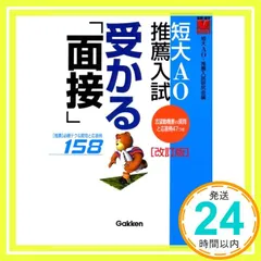 2024年最新】入試面接の人気アイテム - メルカリ