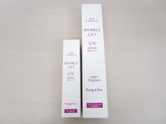 【新品・未開封】ビーラブドバイUV ホワイト アルティメット（UV美白クリーム） 新品・未開封】ビーラブドバイUV ホワイト アルティメット（UV美白