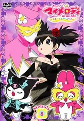 2025年最新】おねがいマイメロディdvdの人気アイテム - メルカリ