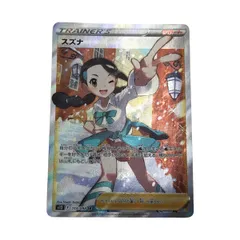 ポケモン - ポケモンカード スズナ SR 横線無し スズナ SR 横線なし 極美品 - メルカリ