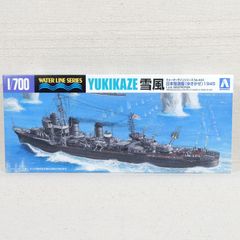 日本駆逐艦 雪風 アオシマ 1/700 ウォーターラインシリーズ NO.444