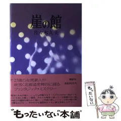 2025年最新】佐々木丸美の人気アイテム - メルカリ