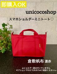 みかん様専用ページ 倉敷帆布でつくる3つ仕切りトートバッグ