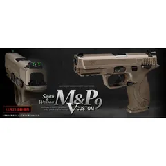 2025年最新】マルイ ガスガンm＆p9の人気アイテム - メルカリ