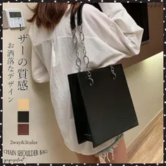 チェーンショルダーバッグ レディース 縦型2way トートバッグ スクエアバッグ 肩掛けバッグ 大人可愛い バッグ レザー バッグ 縦型 バッグ バッグ おしゃれきめ細かく滑らかなフェイクレザーを使用、チェーンショルダー付き 縦型トートバッグ