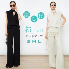 セットアップ 夏 春夏 ロングパンツ レディース パンツドレス ノースリーブ パンツスーツ 無地 結婚式 卒業式 入学式 ガウチョパンツ ワイドパンツ 体型カバー ゆったり 涼しげ 脚長効果 欧米風 フォーマル カジュアル  hongfeixz35