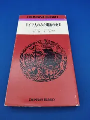 【中古】 奄美復帰５０年 ヤマトとナハのはざまで/至文堂/松本泰丈 中古】 奄美復帰50年 ヤマトとナハのはざまで/至文堂/松本泰丈