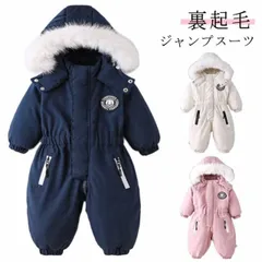 ジャンプスーツ 防寒 スキーウェア ベビー カバーオール 裏起毛 キッズ つなぎ あったか スノーボードウェア スノーウェア 女の子 男の子 子供 中綿 あったか 撥水 子供服 ジャケット アウター #wunib1738