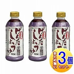 【3個セット】キッセイ 減塩げんたしょうゆ 500ml【小型宅配便】