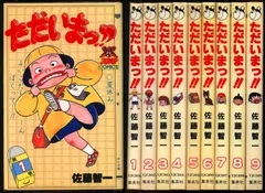 【メーカー包装済】 2025年最新】佐藤_智一の人気アイテム メルカリ - 青年漫画